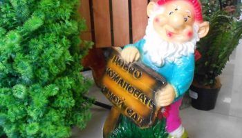 Гном за градината