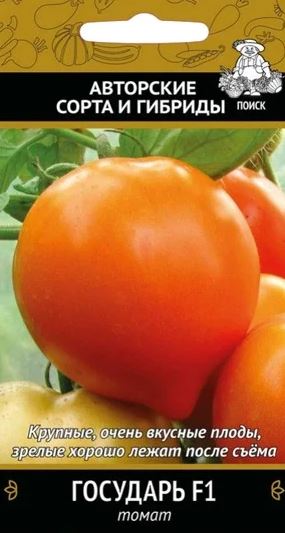 Сорт Государ F1 Суверен F1