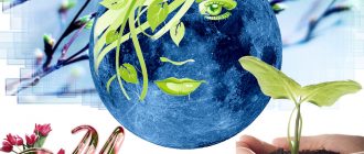 Луната и март