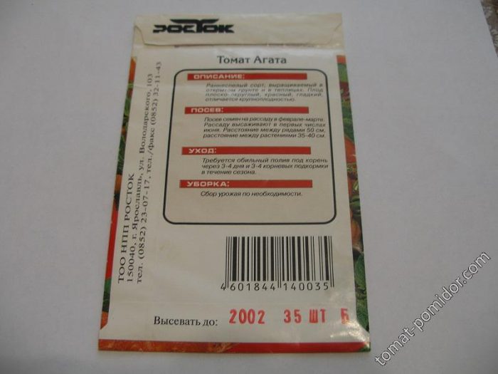 Описание и характеристики