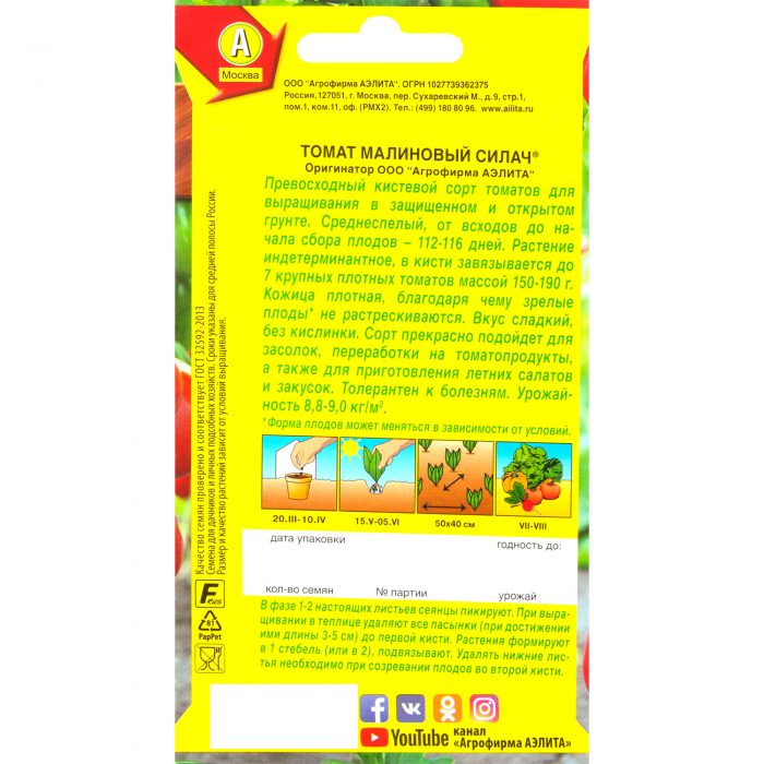 Описание на семената