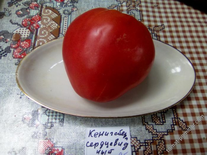 Кьонигсберг във формата на сърце