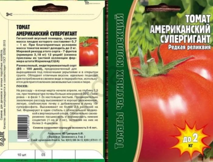 Рядък сорт Сорт домати Американски супергигант