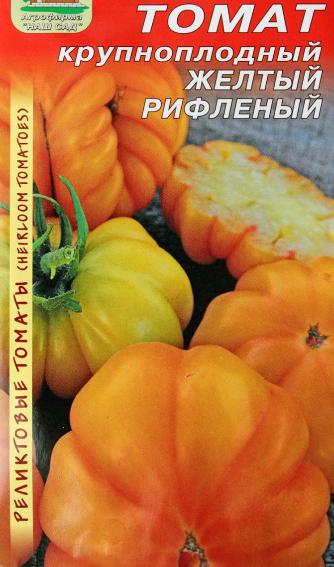 Κίτρινη ντομάτα με ραβδώσεις