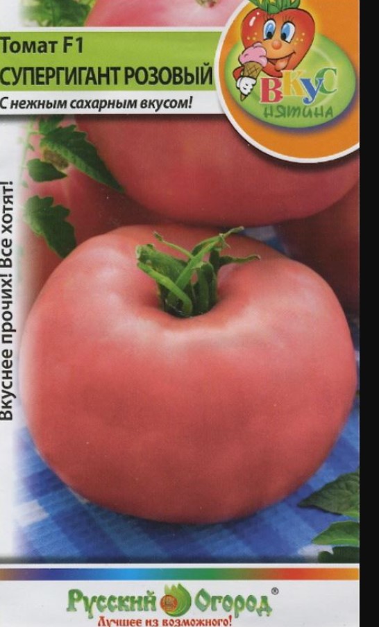 Супергигантски розови доматени семена