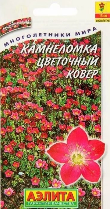 Семена от Аелита