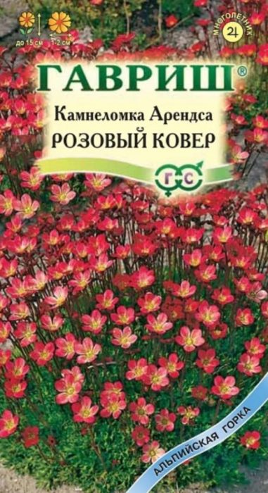 Семена от Гавриш