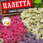 Микс от видове палети