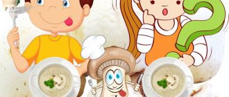 Шампиньони за деца