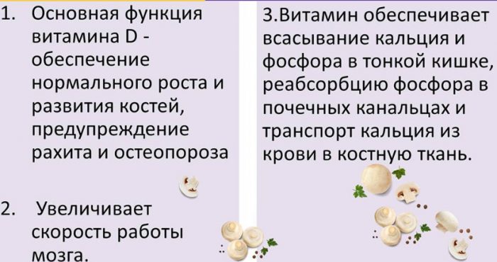 Ползи от витамин D