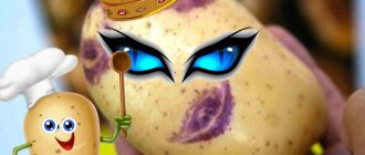 Картофи със сини очи