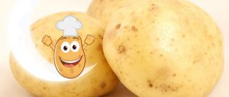 Картофите и Луната