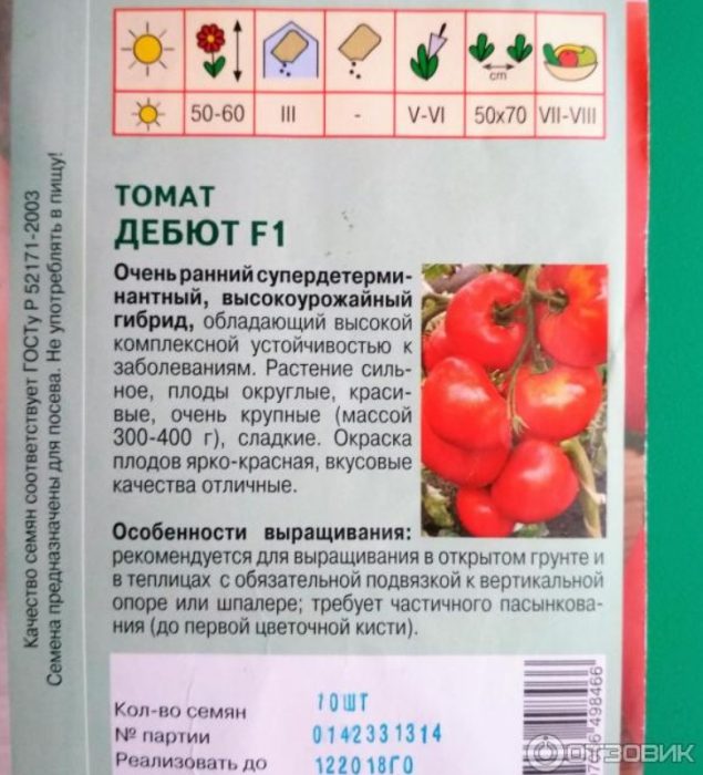 Описание на сорта