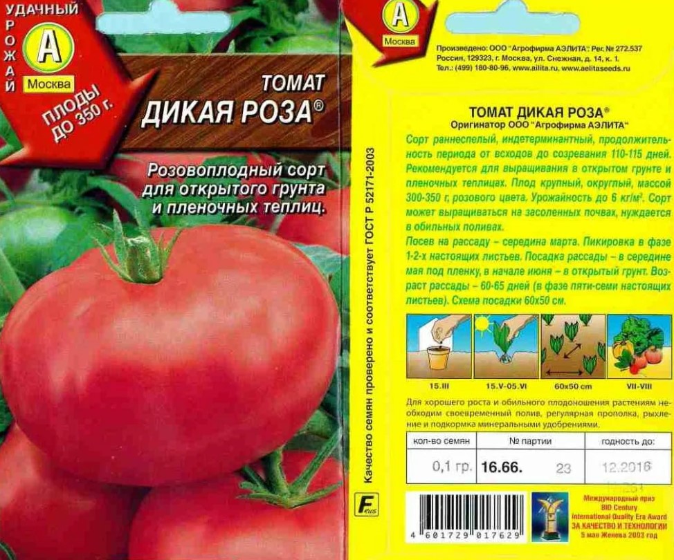 Семена и описание на сорта