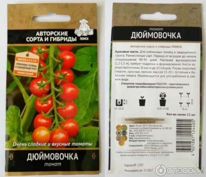 Семена от търсенето