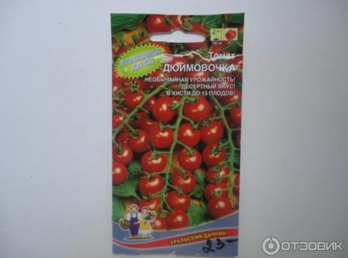 Семена в пакет