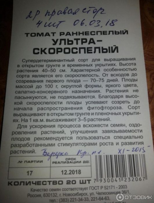 Περιγραφή της ποικιλίας