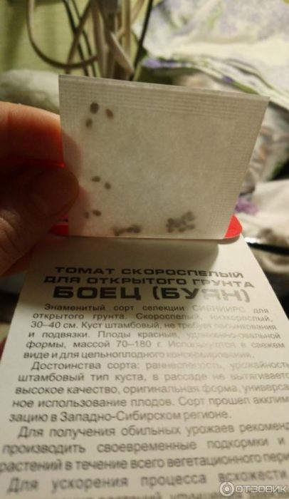 Семена в пакет