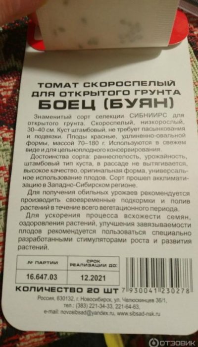 Описание на сорта на опаковката