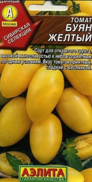 Пакет семена от жълтия сорт Буян