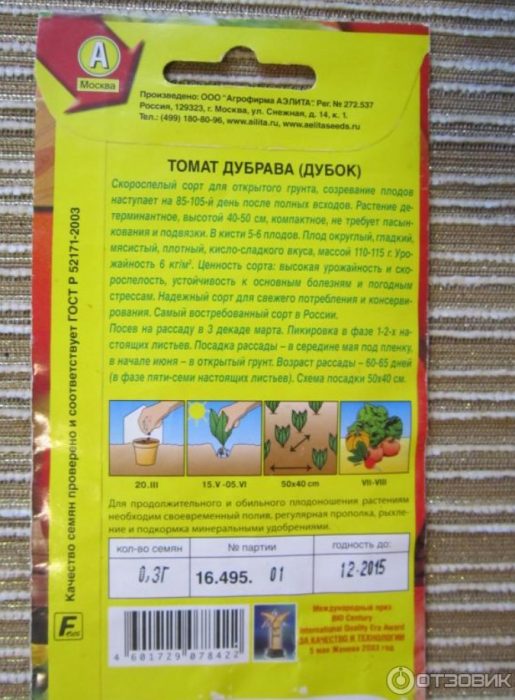 Описание на семената