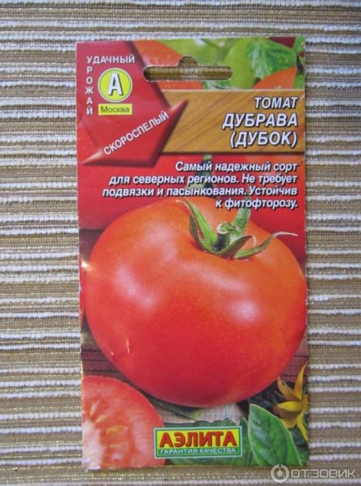 Семена от Аелита