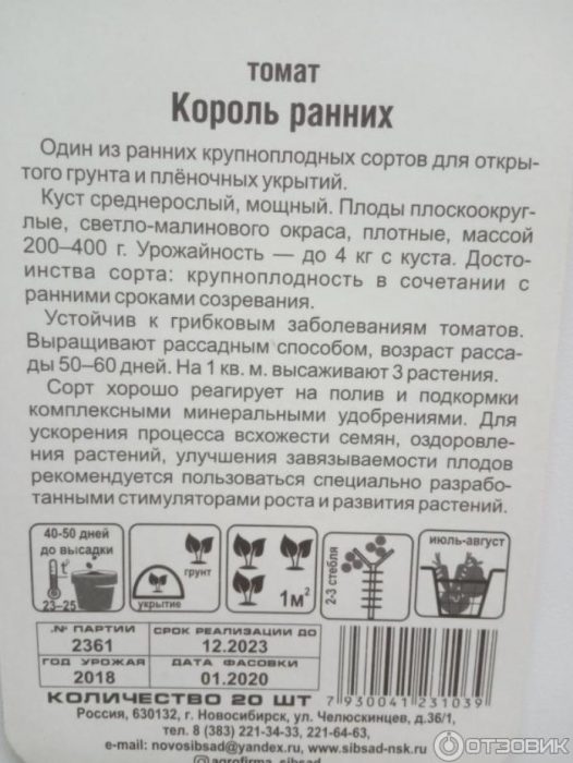 Описание на сорта