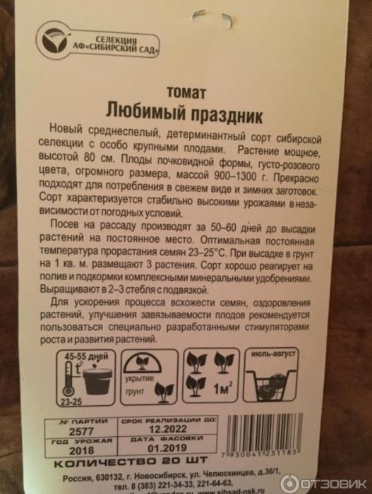 Περιγραφή της ποικιλίας