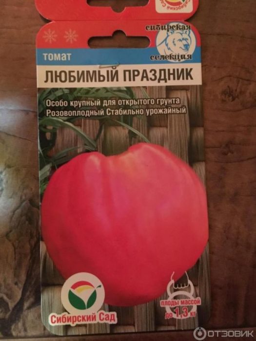 Ένα πακέτο σπόρων