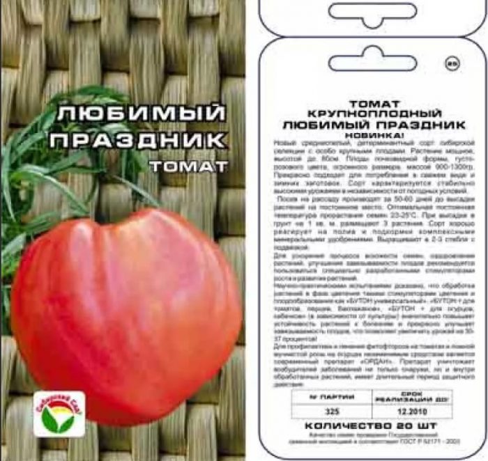 Περιγραφή της ποικιλίας "Favorite Holiday"