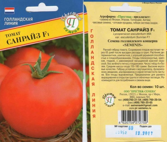 Семена с описание