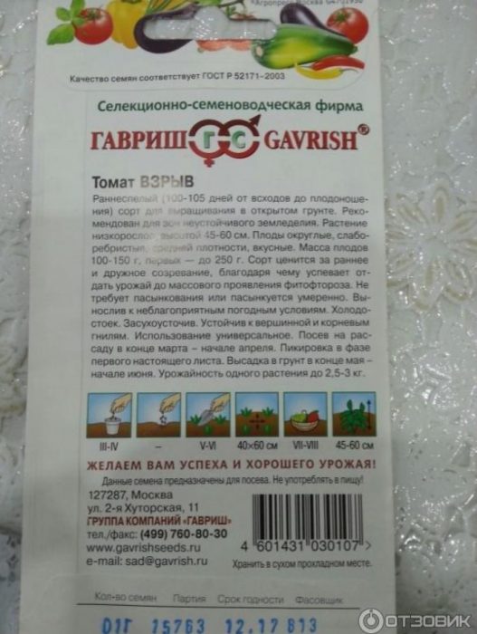 Описание на сорта