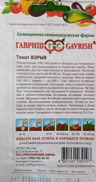 Описание на сорта Доматена експлозия