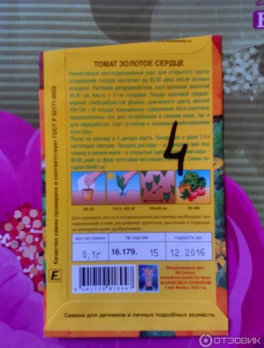 Описание на сорта