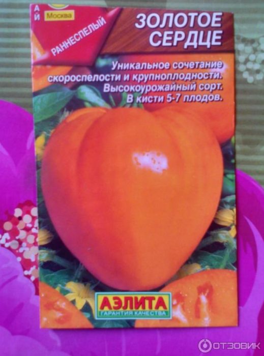 На снимката е изобразен плодът на сорта „Златно сърце“.