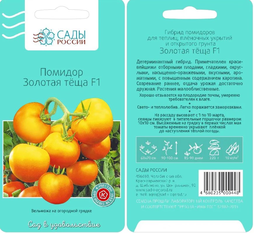 Семена от хибриден сорт