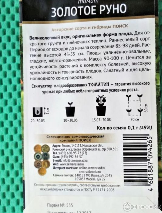 Описание на сорта