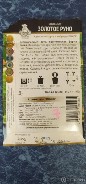 Описание на сорта