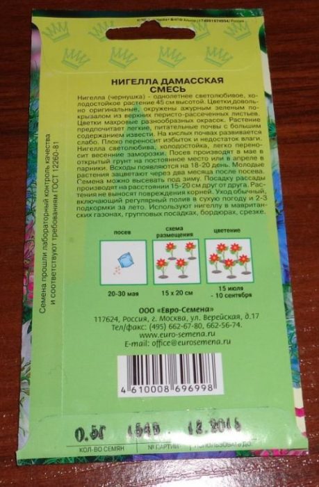 Περιγραφή του Nigella