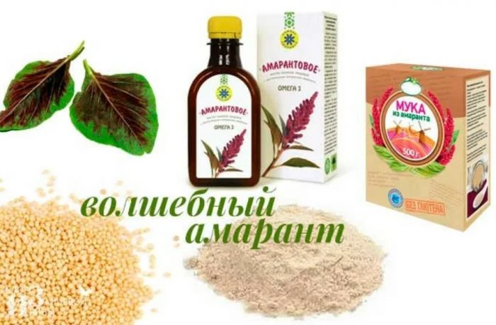 Χρήσιμες ιδιότητες του αμαράνθου