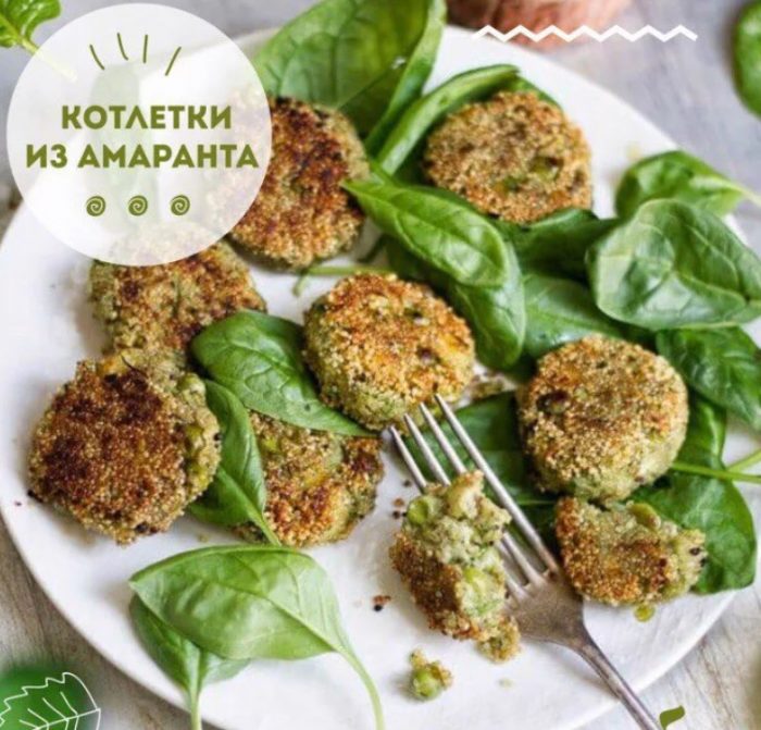 Κοτολέτες αμάραντου