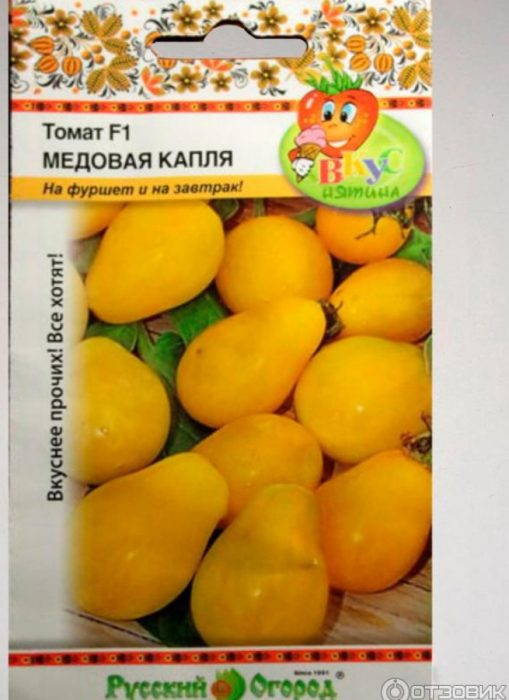 Семена от домати