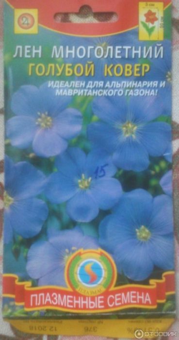 Многогодишни ленени семена Ленени семена в пакетче