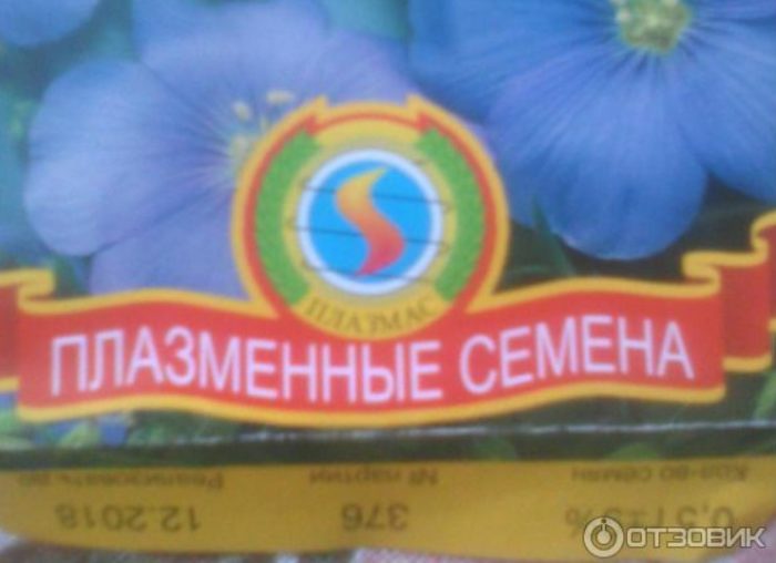 Семена от компанията Производител: Plasma Seeds