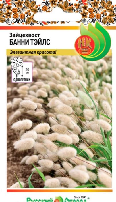 Разнообразни зайчешки опашки