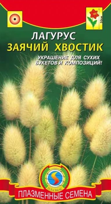 Разновидност „Заешка опашка“