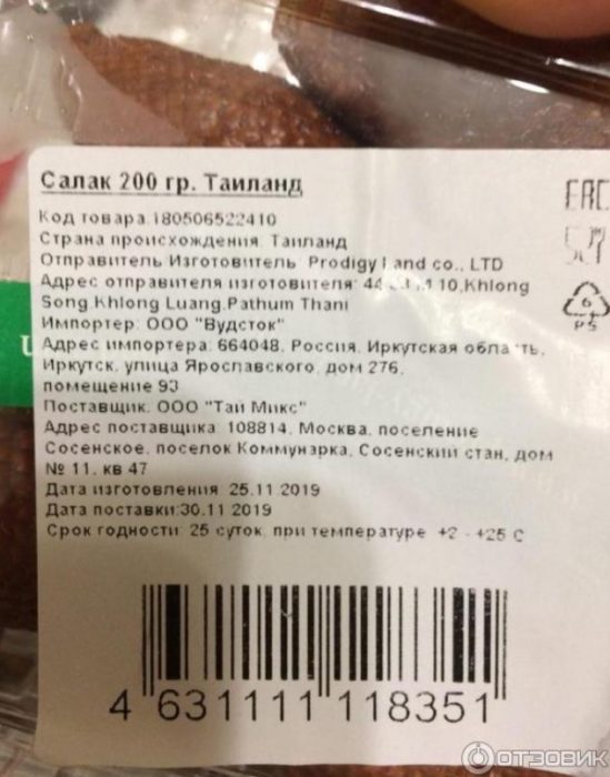 Плодове от Тайланд