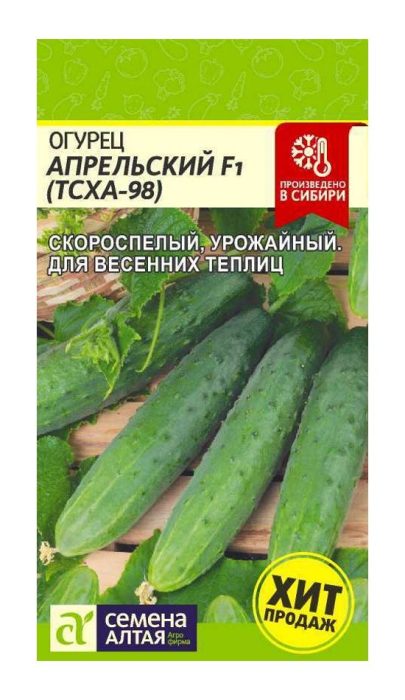 Април (TSHA 98) F1