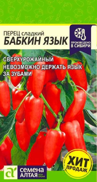 Езикът на баба