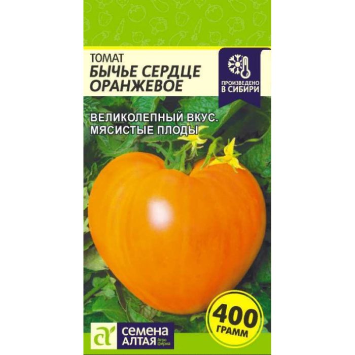 Оранжево сърце на бик